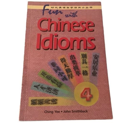 BOOK Fun With Chinese Idioms Vol 4 Ching Yee John Smithback - Picture 2 of 10